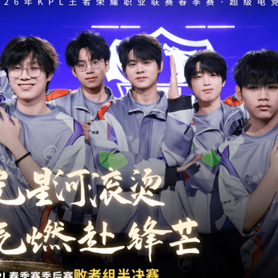 KSG晋级败者组半决赛