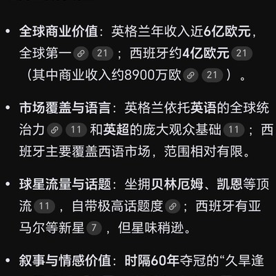 英格兰胜西班牙，尼克斯般逆袭