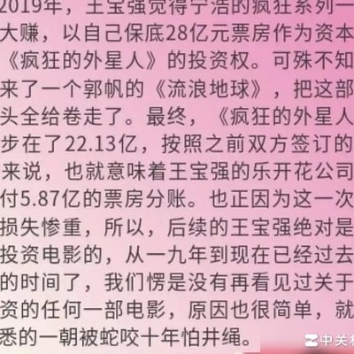 王宝强为何不再与徐峥黄渤合作