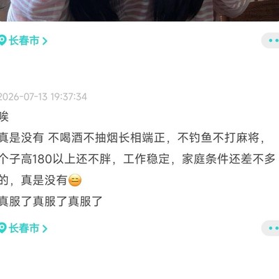 理性讨论，这个女孩要求是否过高？