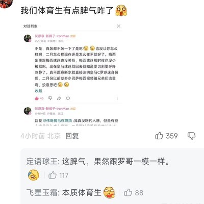 儒迷吐槽楚琪体育生身份