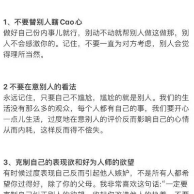 刚入社会，如何修炼心态