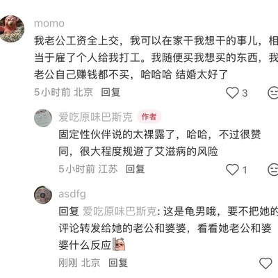小红书争议言论引发的社会讨论