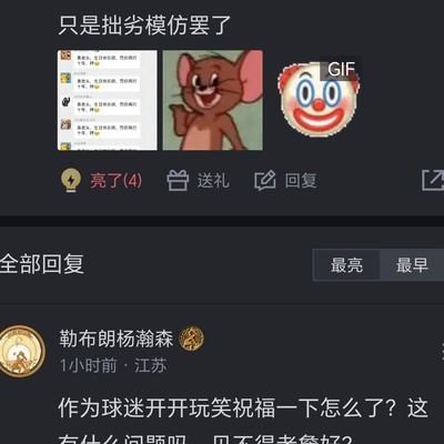 篮球搞笑时刻