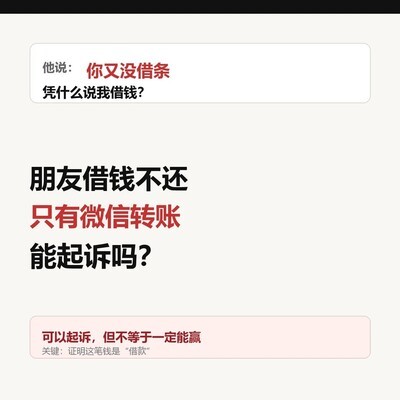 微信转账起诉需补强证据