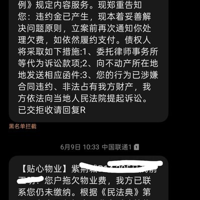 换手机号需查清遗留绑定