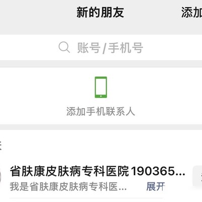 高德地图泄露用户搜索隐私