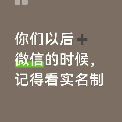 微信实名制关乎法律效力