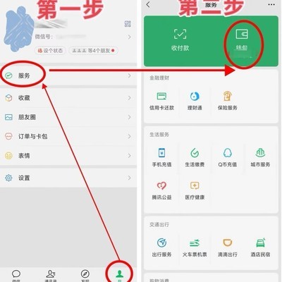 微信转账取证与起诉模板