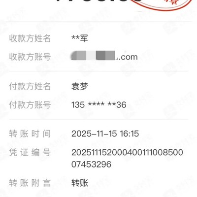 支付宝转错账成功追回