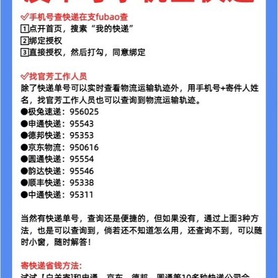 忘单号查快递的4种方法