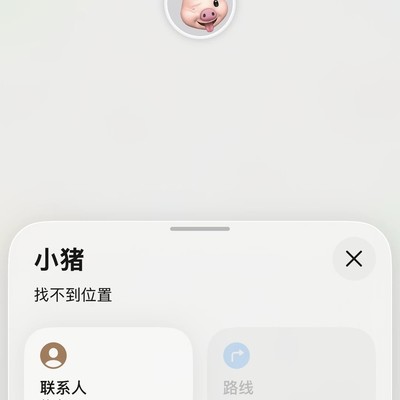iOS26无法查看对方位置
