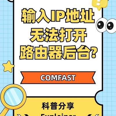 路由器管理界面打不开原因