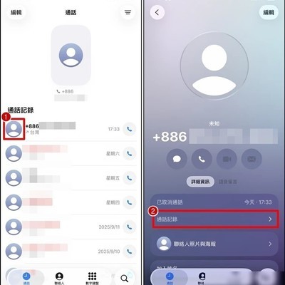 iPhone隐藏通话记录查询