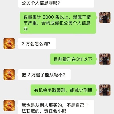 非法获取使用手机号的法律边界