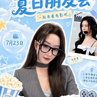王者荣耀一雪预告见面会