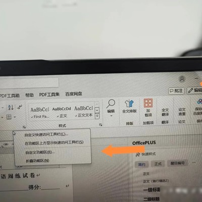 双击开始恢复工具栏