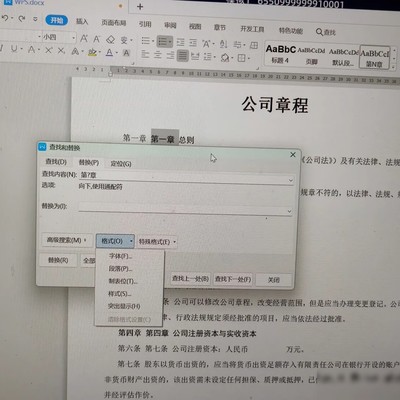 WPS清除格式按钮不可用