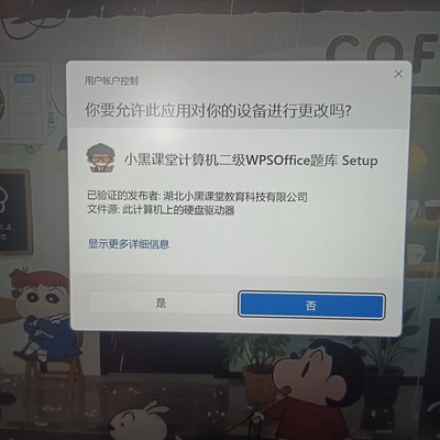 计算机题库安装安全指南