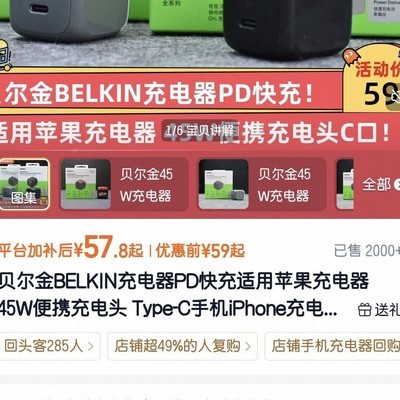 iPhone 17配什么充电头性价比高？