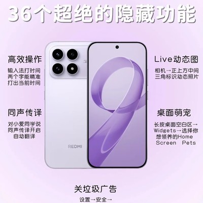 小米手机隐藏功能大全