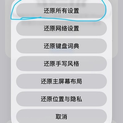 iOS 26降级能否保留数据