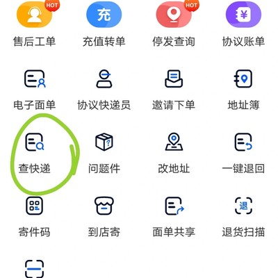 中通快递查询操作指南