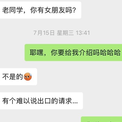 高中同学突然约打球，我该怎么办？