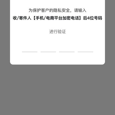 快递物流信息难掌控