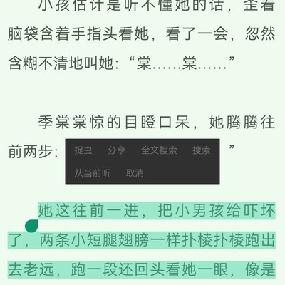 晋江APP目录显示难题