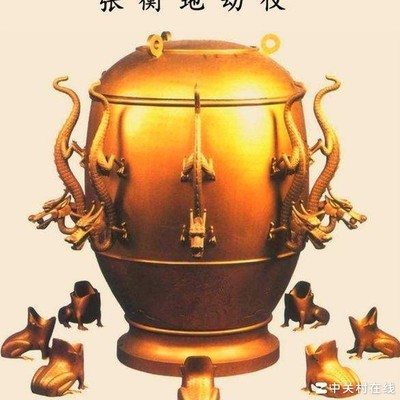地动仪出课本，你支持吗？