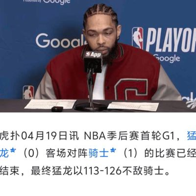 英格拉姆的篮球风采