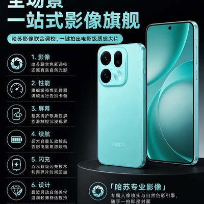 OPPO Find X9s Pro小屏影像旗舰