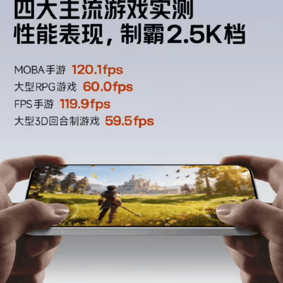 REDMI Turbo 5 Max游戏性能2.5K档位制霸