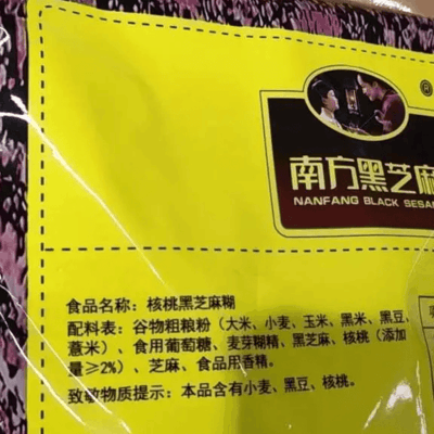 南方黑芝麻糊配料表引争议