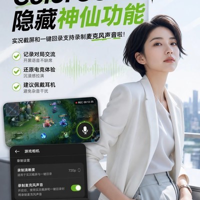 ColorOS录屏新增麦克风录音