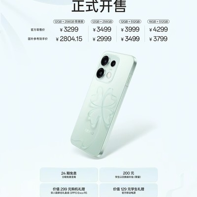 OPPO Reno16半夏青开售