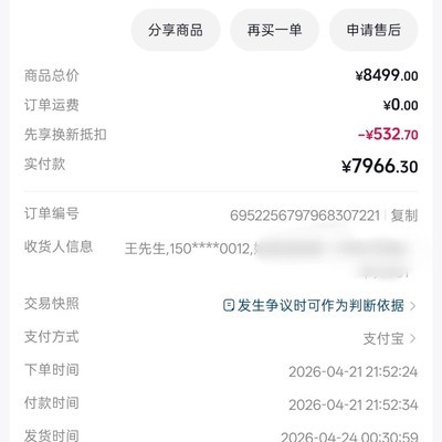 OPPO Find X9 Ultra首发价暴跌