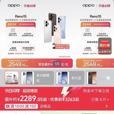 reno15 12+512值不值得买