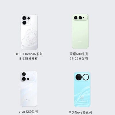 中端手机密集发布战