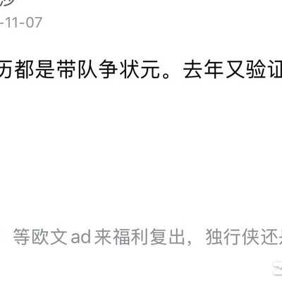 东契奇实力碾压群星