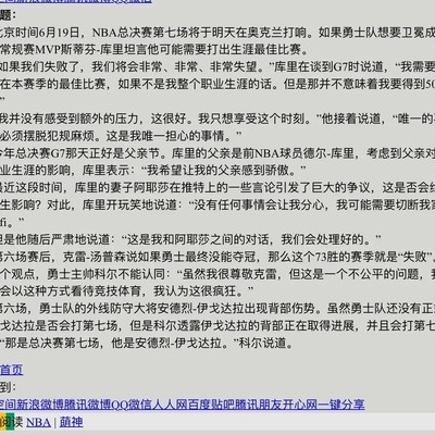 库里承诺兑现了吗？