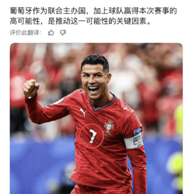 C罗欲45岁征战2030世界杯