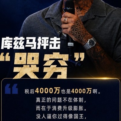 库兹马怒斥球员哭穷
