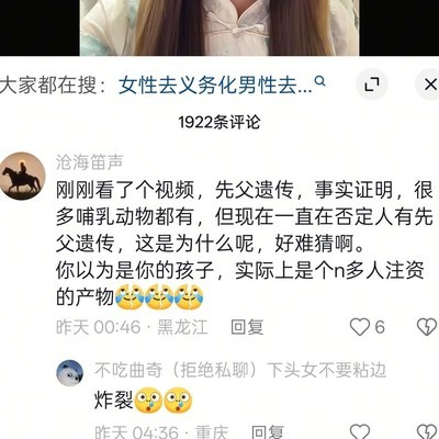正常人是否存在