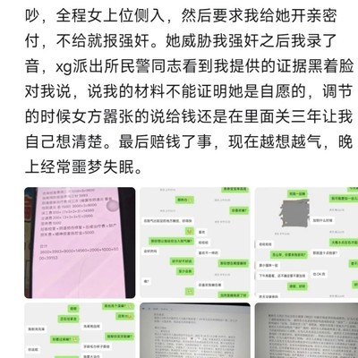 仙人跳骗局，全程录音能否免责？