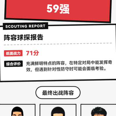 宫益义范为何缺席
