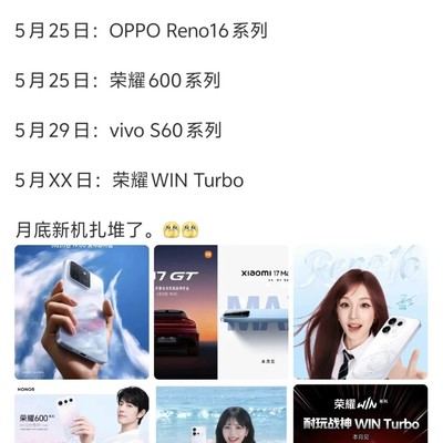 各家新品发布会时间汇总