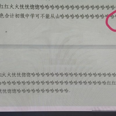 WPS首页页码删除后留空格问题