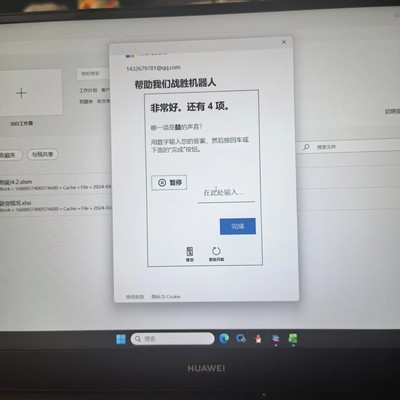 Office验证难如登天